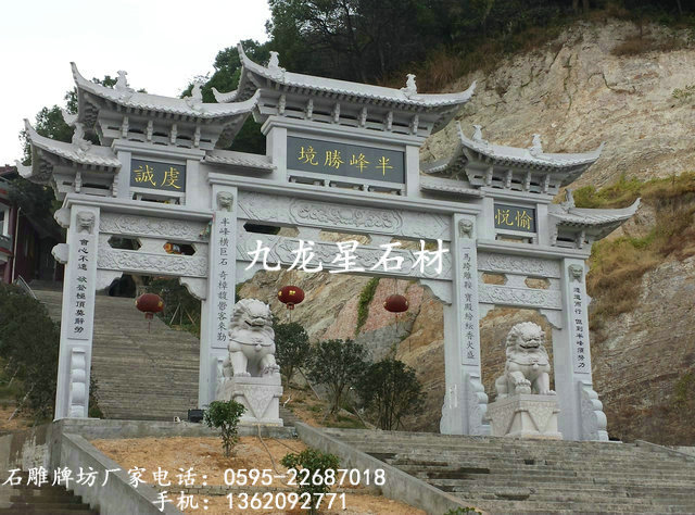 1429950717994691.jpg 石雕牌坊 (6)